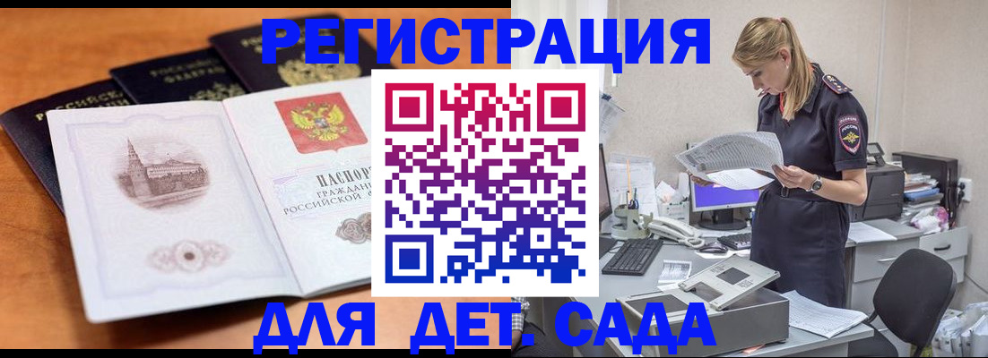 прописка паспорт в Славянске-на-Кубани