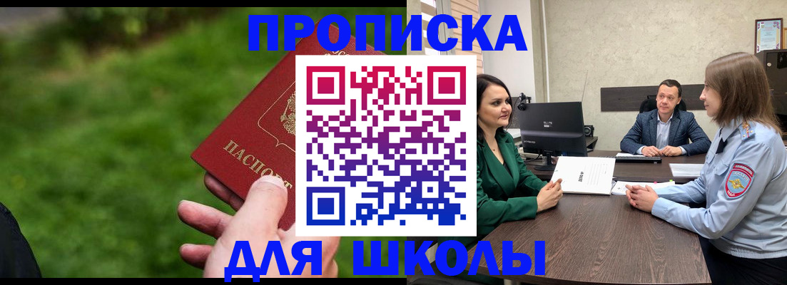 найти адрес прописки в Славянске-на-Кубани