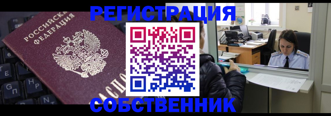 прописка поиск в Славянске-на-Кубани