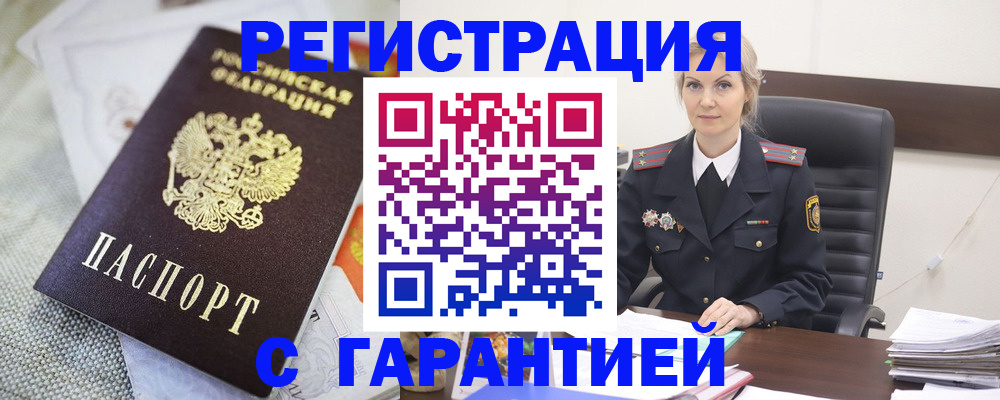 прописка для школы в Славянске-на-Кубани